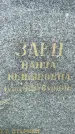 Захоронение ID 3567553