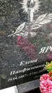 Захоронение ID 3567557
