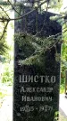 Захоронение ID 3567558