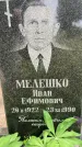 Захоронение ID 3567562