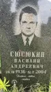 Захоронение ID 3567563