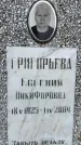 Захоронение ID 3567564