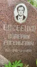 Захоронение ID 3567572