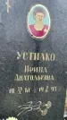 Захоронение ID 3567573