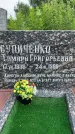 Захоронение ID 3567581
