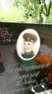 Захоронение ID 3567584