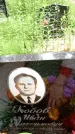 Захоронение ID 3567585