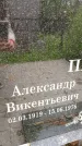 Захоронение ID 3567590