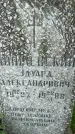 Захоронение ID 3567591