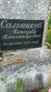 Захоронение ID 3567595
