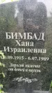Захоронение ID 3567597