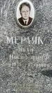 Захоронение ID 3567600