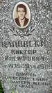 Захоронение ID 3567603