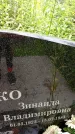 Захоронение ID 3567606