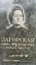 Захоронение ID 3567605