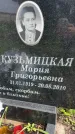 Захоронение ID 3567614