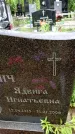 Захоронение ID 3567620