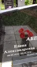Захоронение ID 3567624