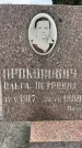 Захоронение ID 3567623