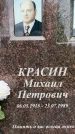Захоронение ID 3567629