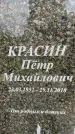 Захоронение ID 3567630
