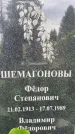 Захоронение ID 3567632