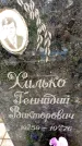 Захоронение ID 3567638