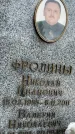 Захоронение ID 3567639