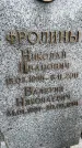 Захоронение ID 3567641
