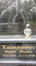 Захоронение ID 3567643