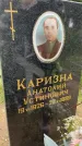 Захоронение ID 3567644