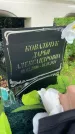 Захоронение ID 3567645