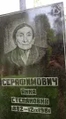 Захоронение ID 3567653