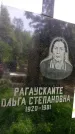 Захоронение ID 3567654