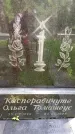 Захоронение ID 3567655