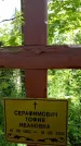 Захоронение ID 3567658