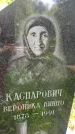 Захоронение ID 3567659