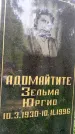 Захоронение ID 3567660