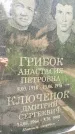 Захоронение ID 3567665