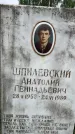 Захоронение ID 3567666