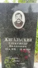 Захоронение ID 3567668