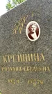 Захоронение ID 3567667