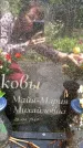 Захоронение ID 3567672