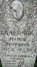 Захоронение ID 3567671