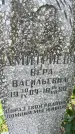 Захоронение ID 3567673
