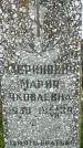 Захоронение ID 3567676