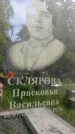 Захоронение ID 3567677