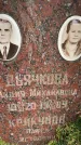 Захоронение ID 3567679