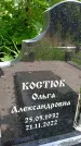 Захоронение ID 3567678