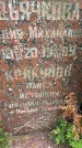 Захоронение ID 3567680